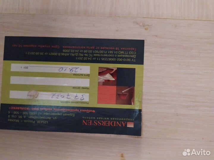 Диван раскладной бу