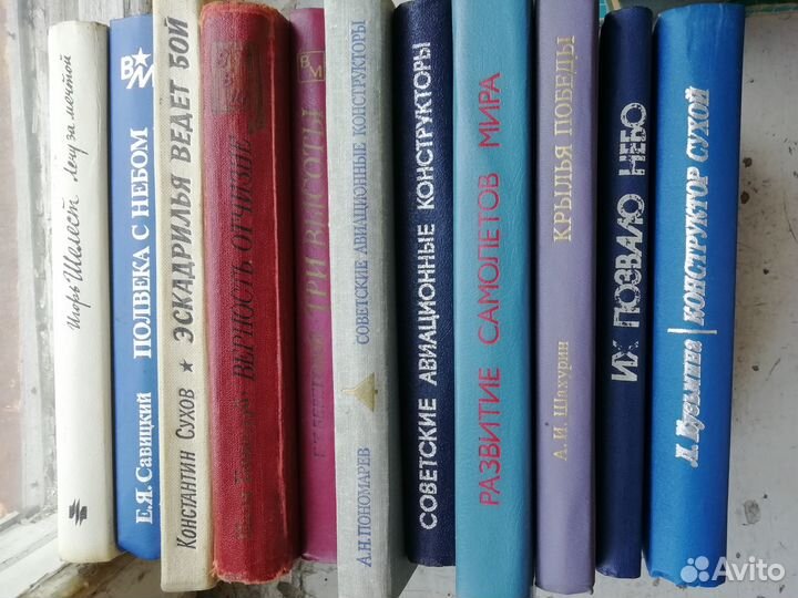 Книги о авиации и авиаторах