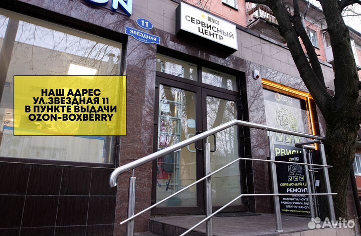 Ремонт компьютеров и ноутбуков