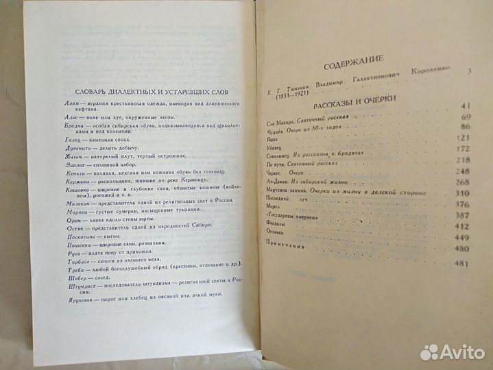 Фома Гордеев, М Горький. Собр. соч.Короленко