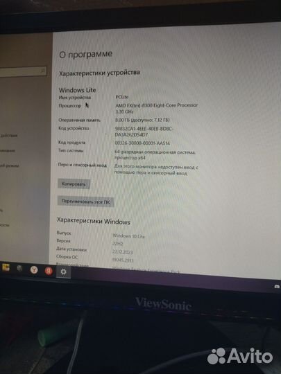 Игровой компьютер