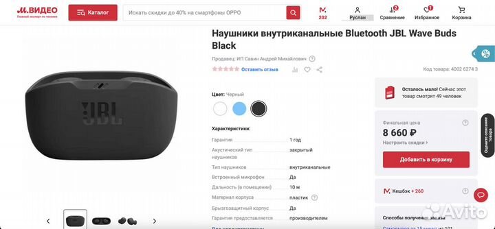 Беспроводные наушники JBL Wave Buds (новые)