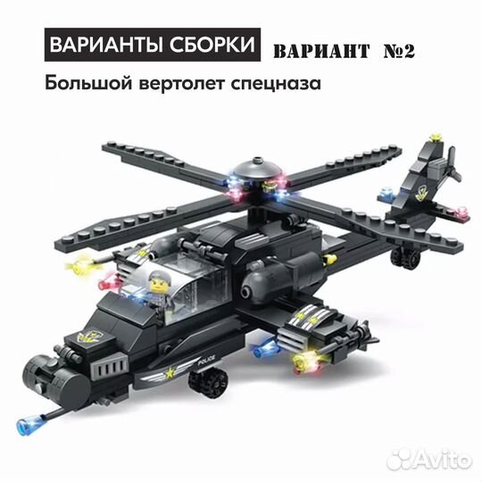 Конструктор Спецназ Lego Аналог