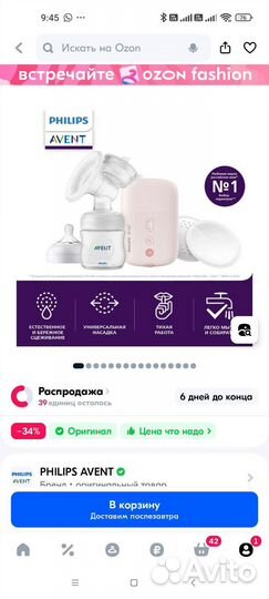 Молокоотсос avent электрический