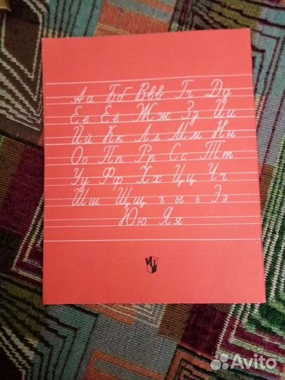 Пропись 1993 год чистая