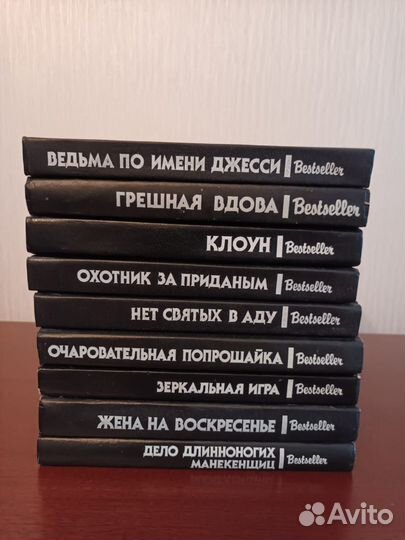 Книги серии Bestseller