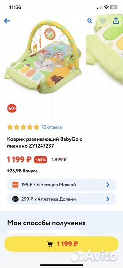 Развивающий коврик с пианино новый