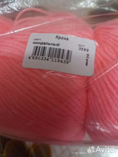 Пряжа Кроха Троицкая