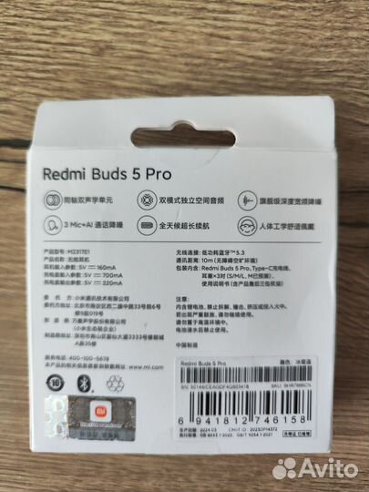 Беспроводные наушники redmi buds 5 pro