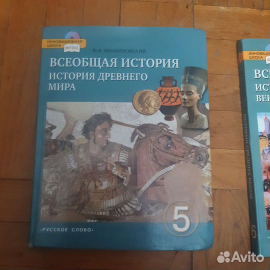 Учебники по истории 5, 6, 7, 8, 9 классы
