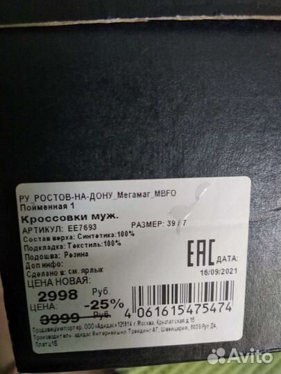 Adidas мужские кеды