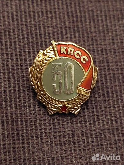 Знак 50 лет кпсс СССР серебро клеймо ммд