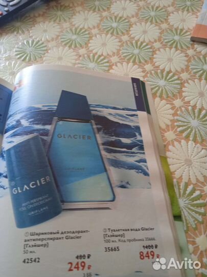 Мужская туалетная вода