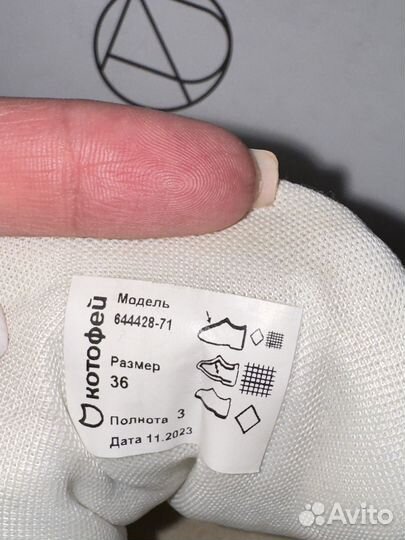 Кроссовки детские 36 р. Котофей