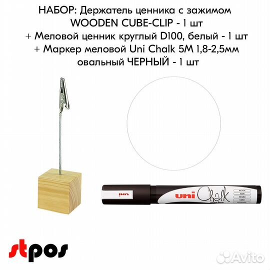 Ценникодержатель + ценник белый + маркер чёрный