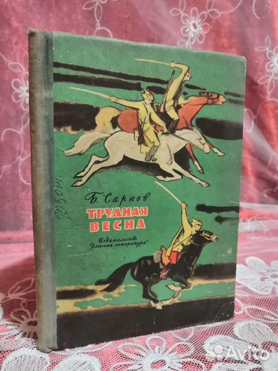 Детские книги СССР, редкие