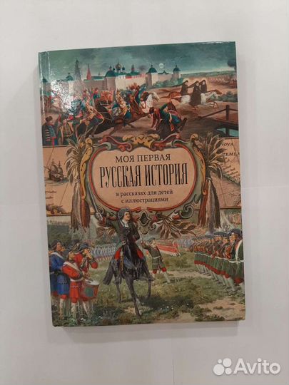 Книга для детей 