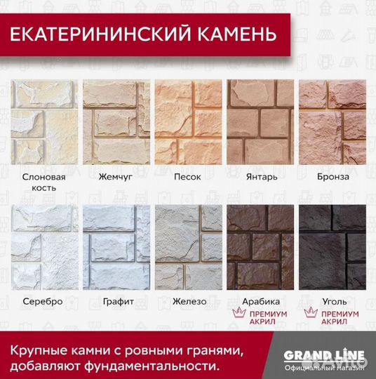 Фасадная панель