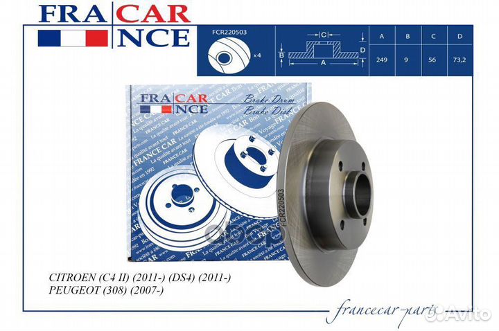 Диск тормозной FCR220503 Francecar
