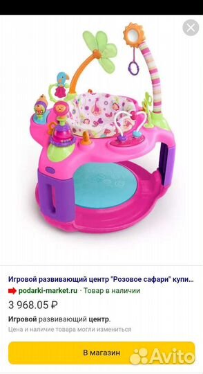 Детский игровой развивающий центр