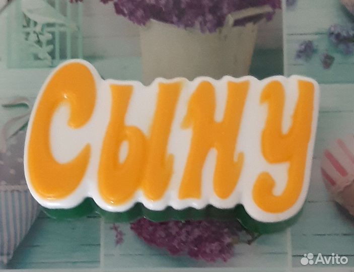 Мыло ручной работы