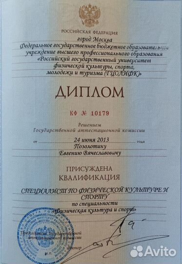 Персональный тренер / тренер по фитнесу