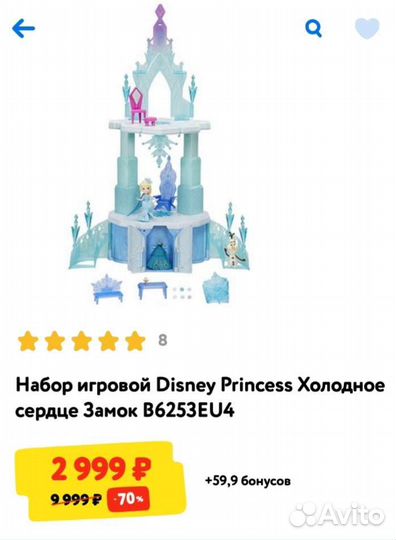 Игрушка Замок