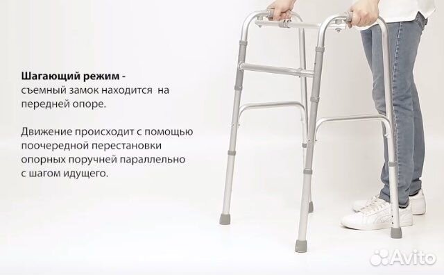 Ходунки для взрослых, костыли подмышечные аренда