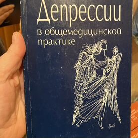 Книги по медицине