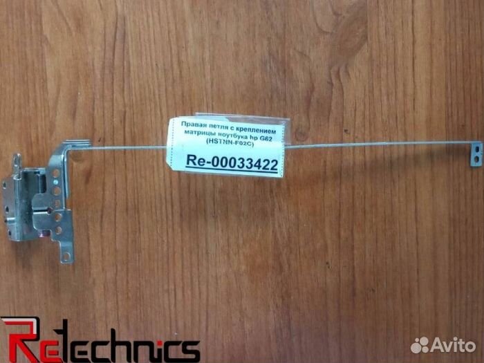 Правая петля с креплением матрицы ноутбука hp G62