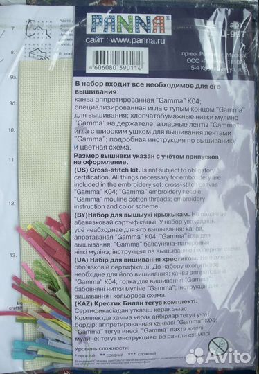 Наборы для вышивания лентами