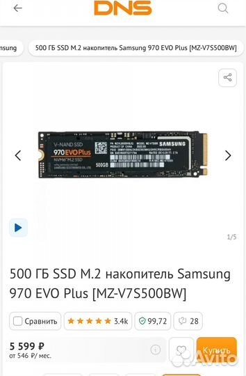 Samsung ssd новый