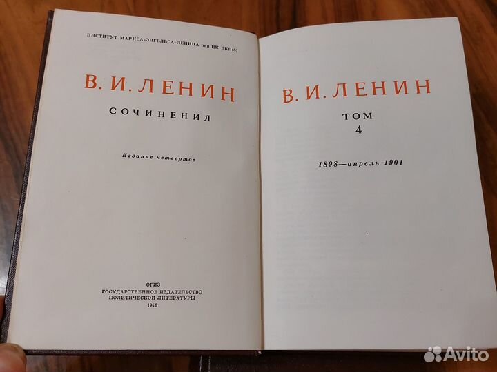 От Ленина до Брежнева книги СССР