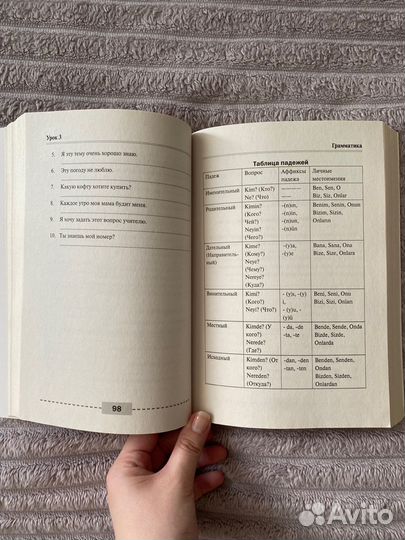 Самоучитель турецкого языка