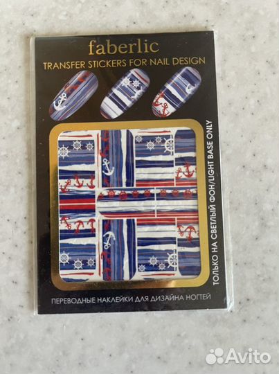 Наклейки на ногти