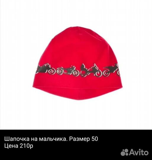 Шапочки детские Play Todey. Трикотаж