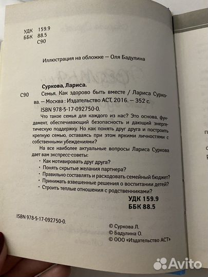 Семья как здорово быть вместе Лариса Суркова