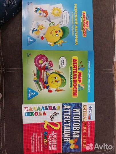 Учебные пособия для 2-го класса