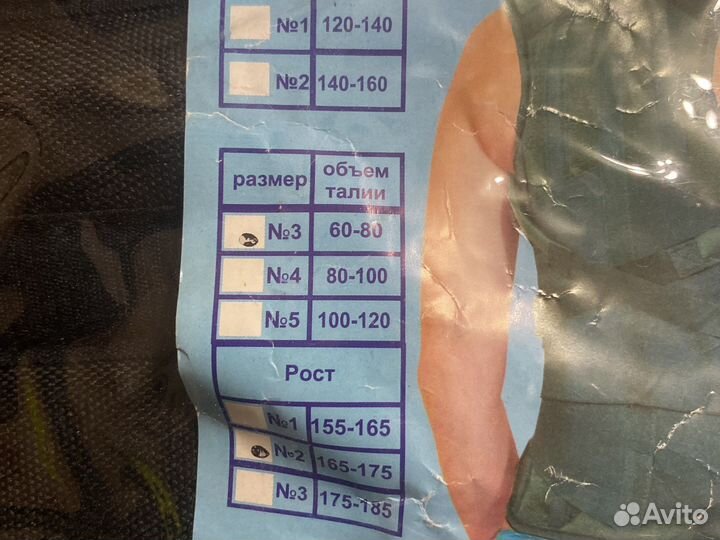 Корсет поясный