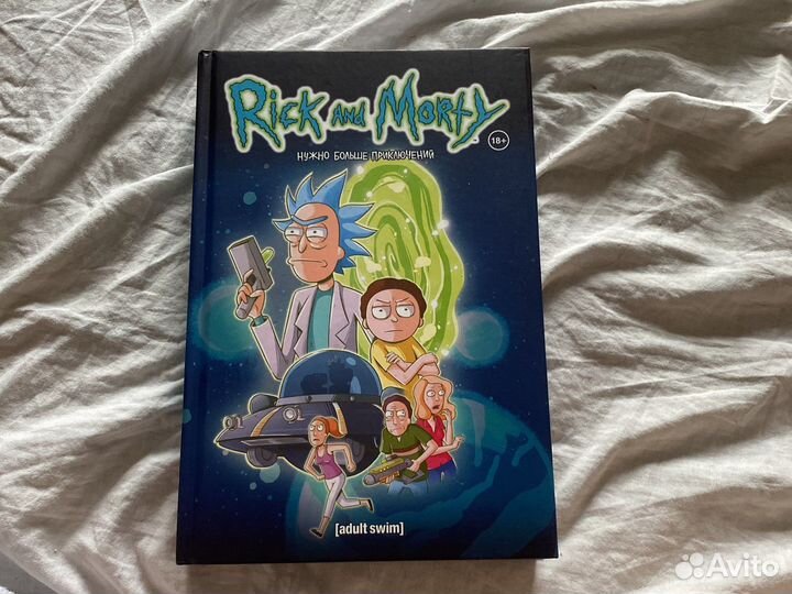 Комиксы рик и морти