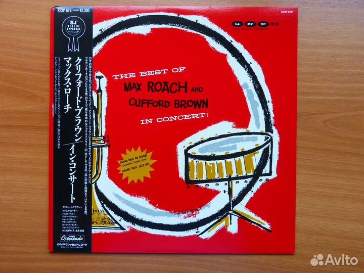 MSG,Sarah Vaughan, Max Roach