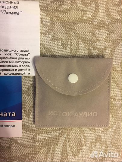 Слуховой аппарат