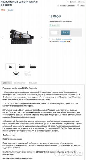Микрофон для караоке Радиосистема Lomeho tuga