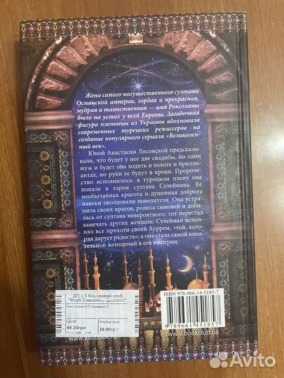 Осип Назарук 