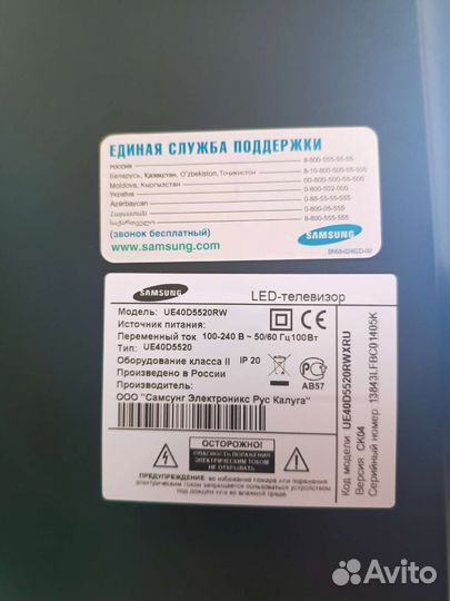 Телевизор Samsung Smart TV