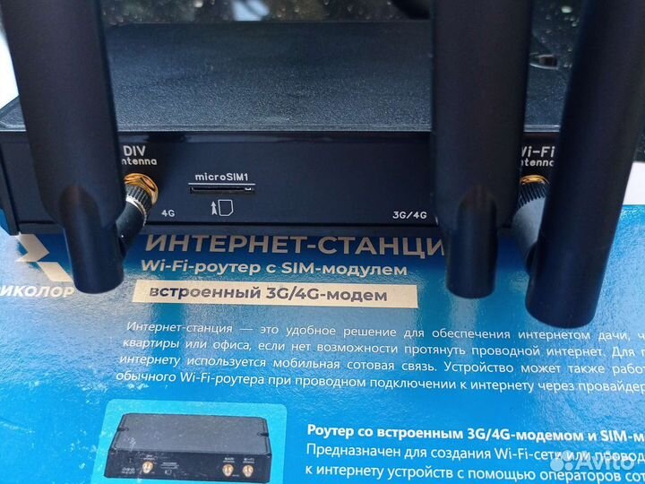Интернет-станция WiFi роутер с SiM модулем