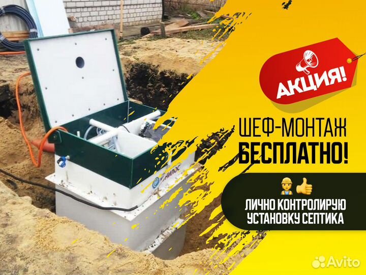 Септики Астра Юнилос