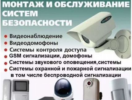 Монтаж, обслуживание систем опс, скуд, Видеонабоюд