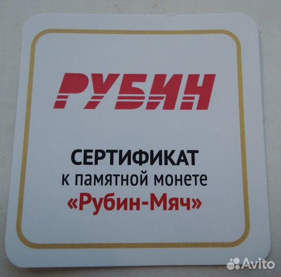 1 доллар 2012 г. Ниуэ Футбольный клуб Рубин Казань