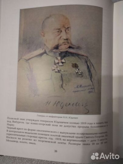 Фалеристика 